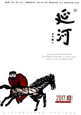延河