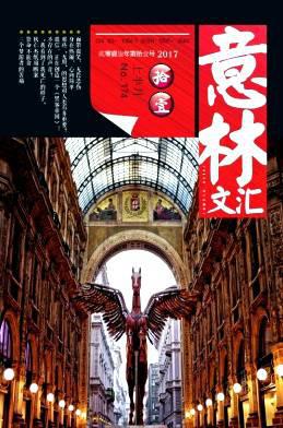 意林文汇