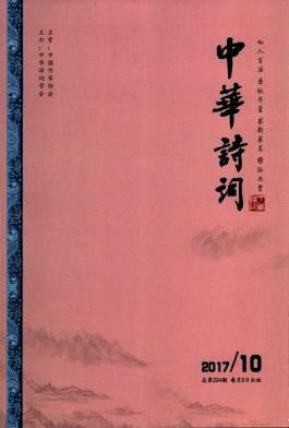 中华诗词