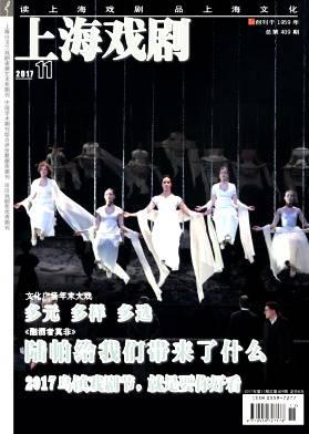 上海戏剧