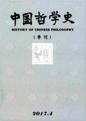 中国哲学史