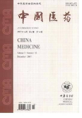 中国医药