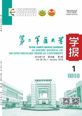第二军医大学学报