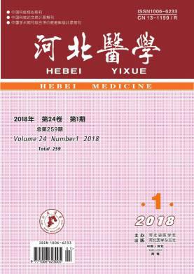 河北医学