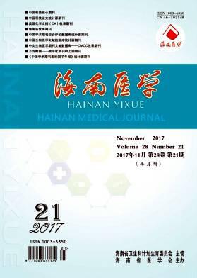 海南医学