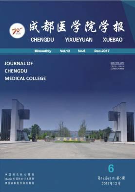 成都医学院学报