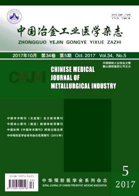 中国冶金工业医学杂志