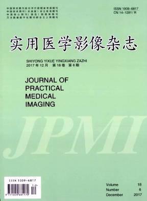 实用医学影像杂志