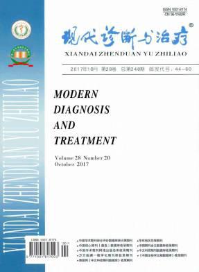 现代诊断与治疗