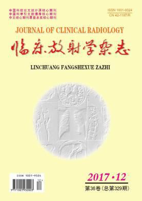 临床放射学