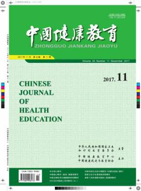 中国健康教育