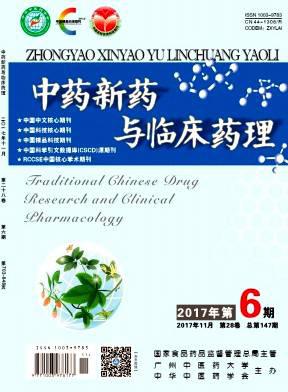 中药新药与临床药理