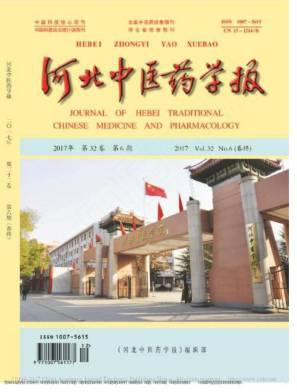 河北中医药学报