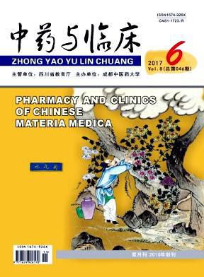 中药与临床