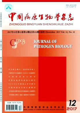 中国病原生物学杂志