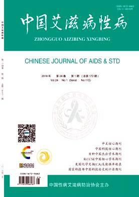 中国艾滋病性病