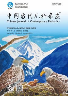 中国当代儿科杂志