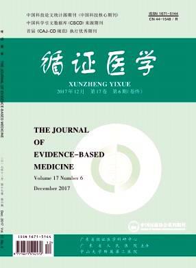循证医学