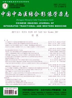 中国中西医结合影像学杂志