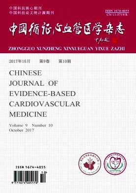 中国循证心血管医学杂志