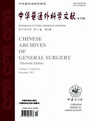 中华普通外科学文献(电子版)