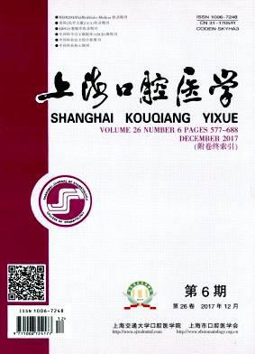 上海口腔医学