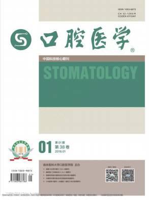 口腔医学
