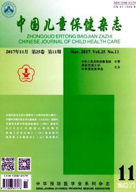 中国儿童保健杂志