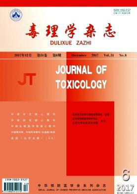 毒理学杂志