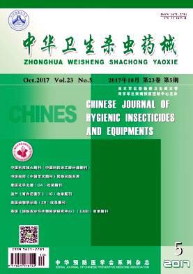 中华卫生杀虫药械