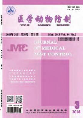 医学动物防制