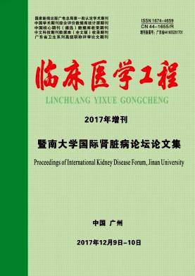 临床医学工程