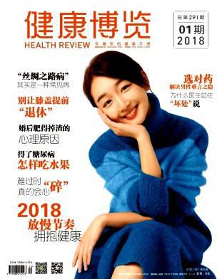 健康博览