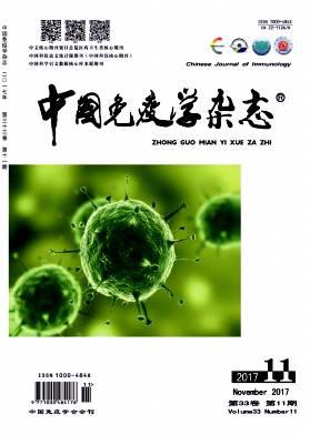 中国免疫学杂志