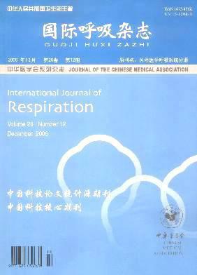 国际呼吸杂志