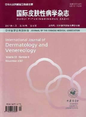 国际皮肤性病学杂志
