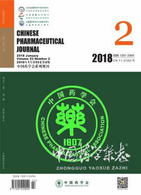 中国药学杂志
