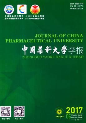 中国药科大学学报