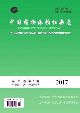 中国药物依赖性杂志