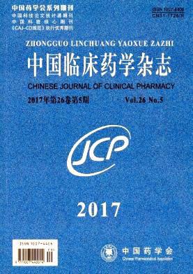 中国临床药学杂志