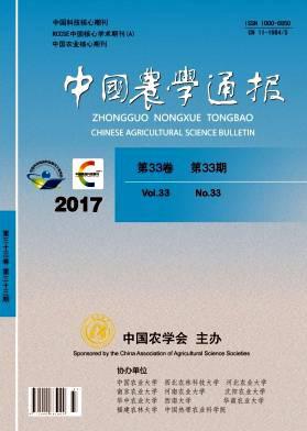 中国农学通报