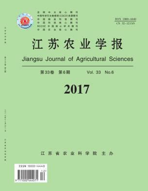 江苏农业学报
