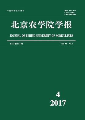 北京农学院学报