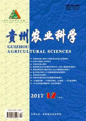 贵州农业科学