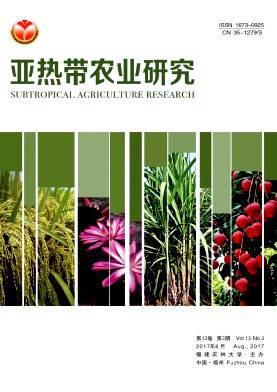 亚热带农业研究