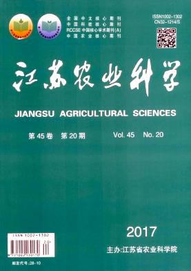 江苏农业科学