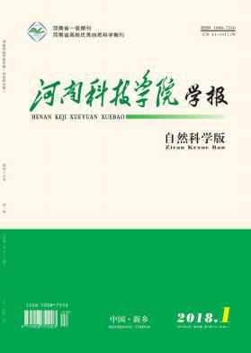 河南科技学院学报(自然科学版)