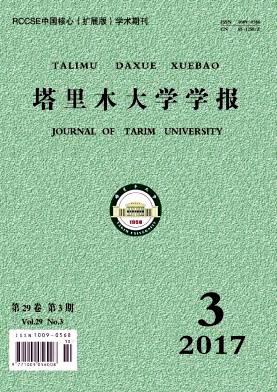 塔里木大学学报