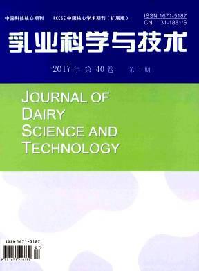 乳业科学与技术