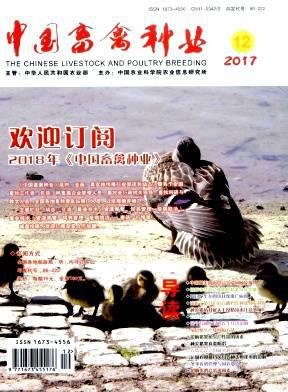 中国畜禽种业